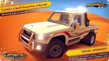 沙丘越野车撞车特技无限金币