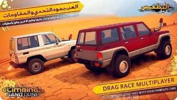 沙丘越野车撞车特技破解版