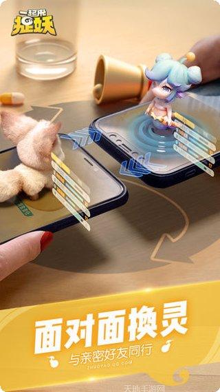 一起来捉妖攻略