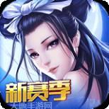 倩女幽魂折扣版