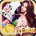 紮金花遊戲大廳