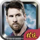 足球梦之队千抽版