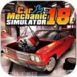 汽车修理工模拟20192026官方版