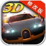 3D疯狂时速
