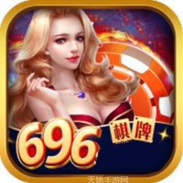 696游戏