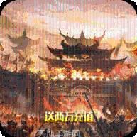 龙族霸业单职业