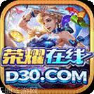 荣耀在线