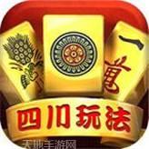 真人血战到底本