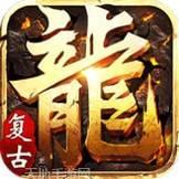 热血霸业BT超级VIP12