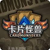 卡片怪兽地下城app游戏大厅