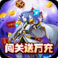 魔兽三国福利版安卓版官方版