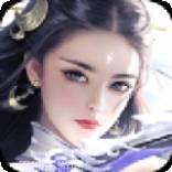 主宰仙侠手机游戏安卓版