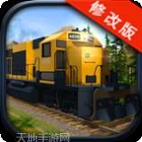 火车司机模拟器