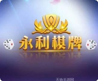 永利游戏