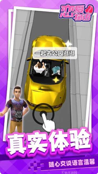 恋爱物语角色介绍