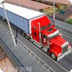 美国重型载货卡车模拟器