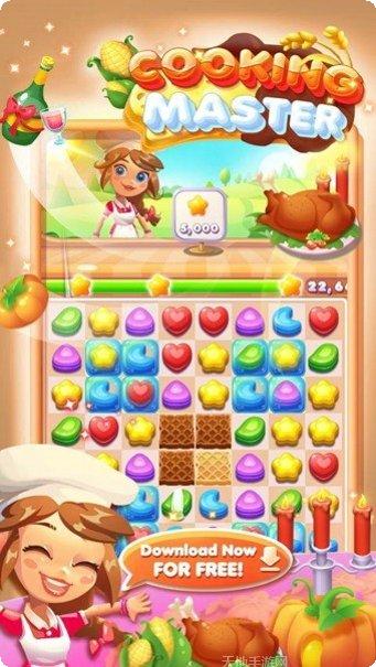 烹饪大师人生下载地址