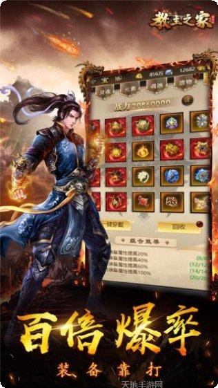 教主之家满v版最新版本