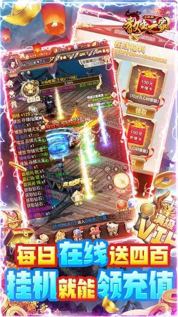 教主之家满v版无限金币