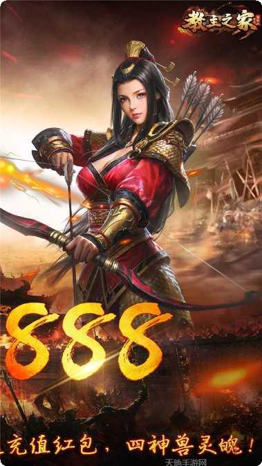 教主之家满v版装备获取