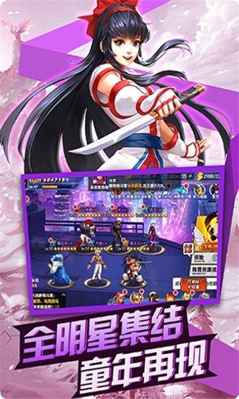 拳皇格斗游戏下载