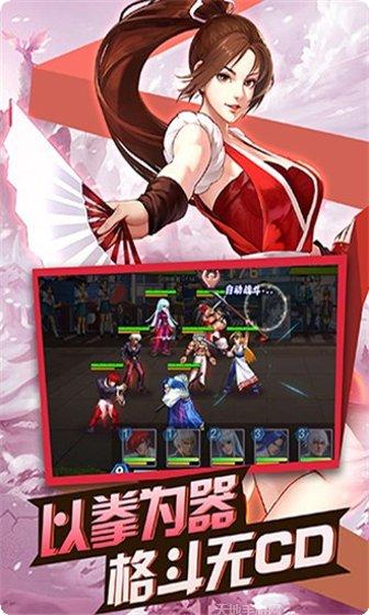 拳皇格斗最新版本