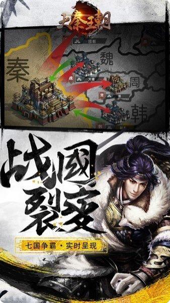 大秦王朝手游攻略