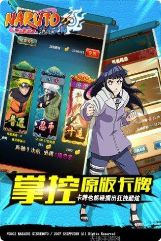 火影忍者腾讯版更新