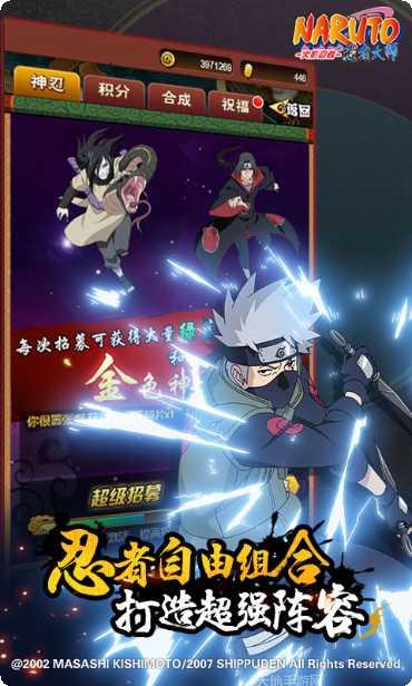 火影忍者腾讯版礼包