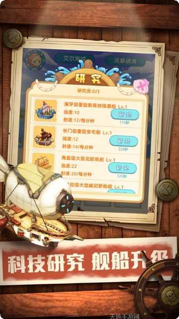 萌萌哒海战攻略