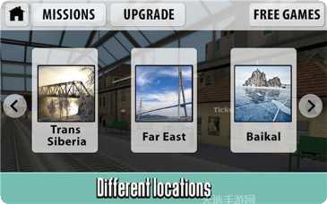 火车司机3D游戏下载