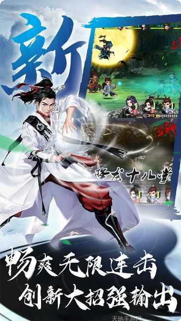 万剑至尊仙侠修仙手游