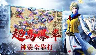 龙城决冰雪传奇手游