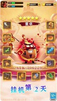 蛋国萌将传攻略