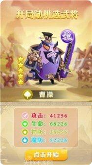 蛋国萌将传最新版本