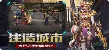 辐射生化灾变地图探索