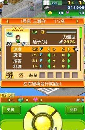 梦想商业街无限道具版下载