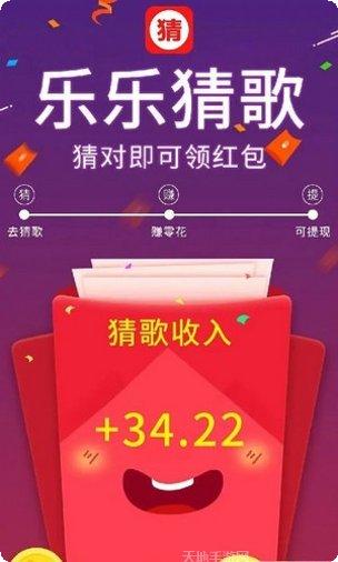 乐乐猜老歌最新版本