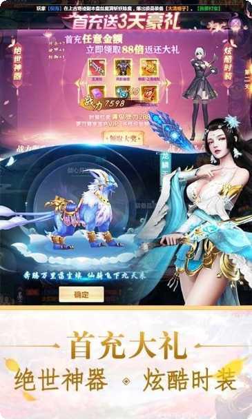 封仙传奇副本挑战