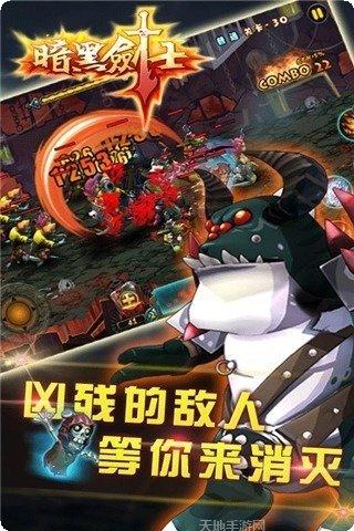 暗黑剑士副本挑战