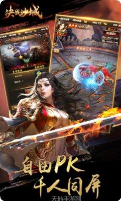 决战沙城BT终极血滴子攻略