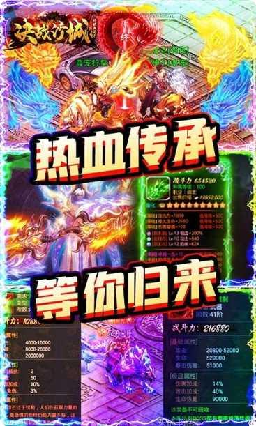 决战沙城BT终极血滴子角色