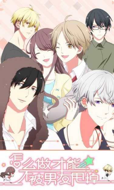 沟通技巧防止男友变心