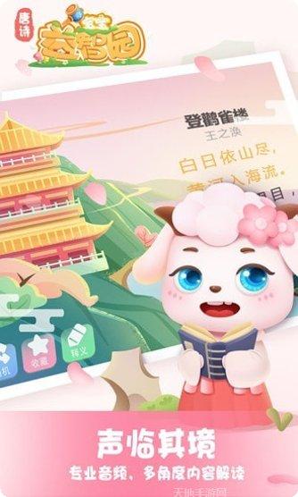 宝宝益智钓鱼游戏下载