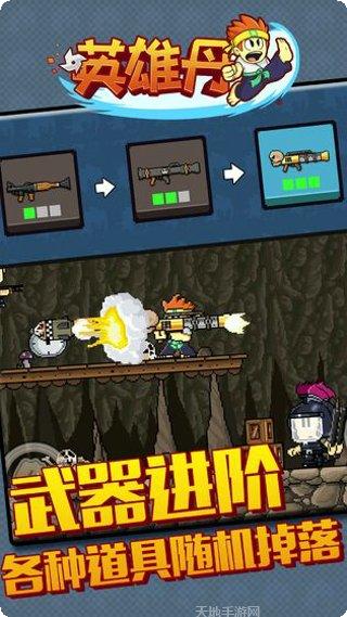 英雄丹角色解锁