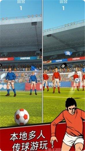 足球传奇联盟下载