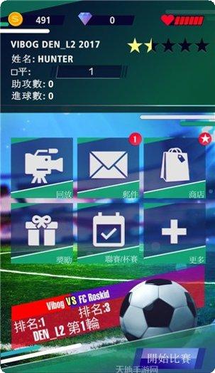 足球传奇联盟角色