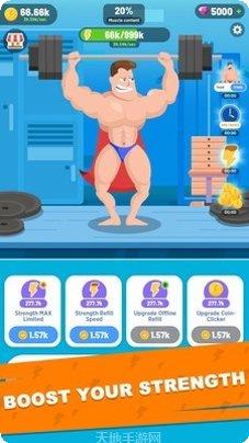 减肥大挑战怎么玩