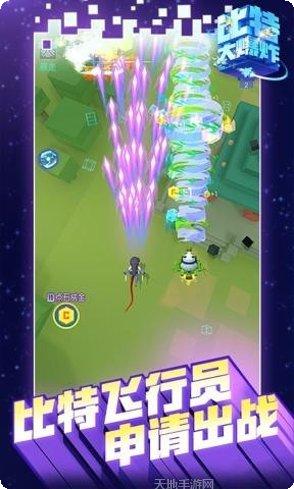 比特大爆炸下载地址