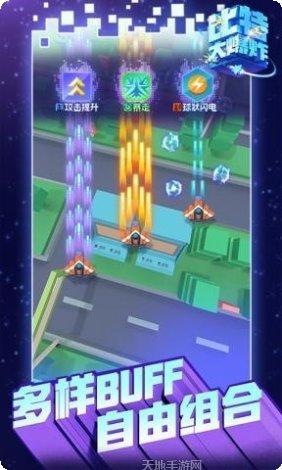 比特大爆炸最新版本